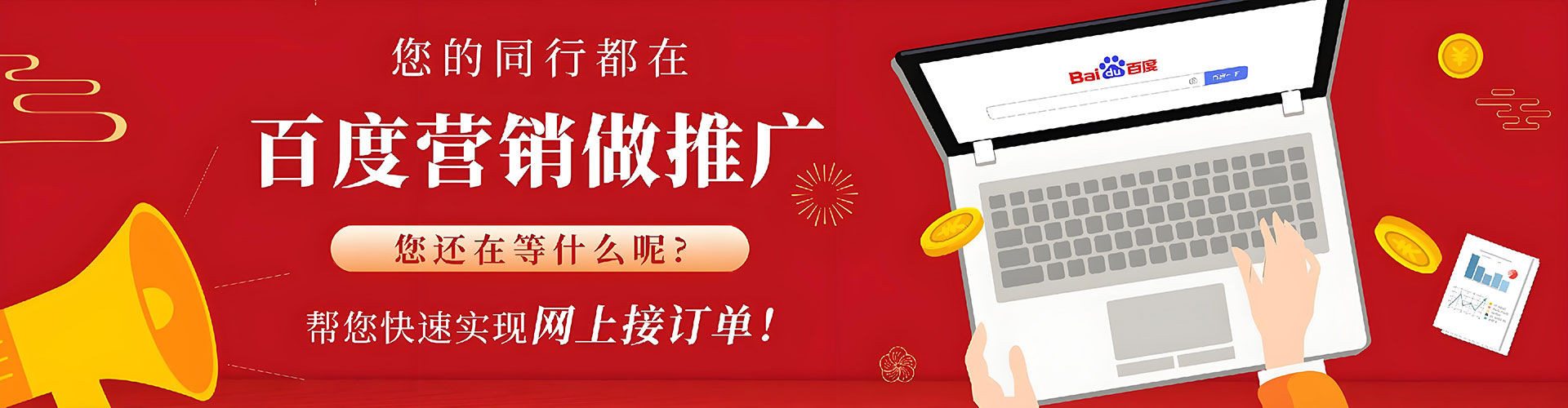 广水sem竞价员